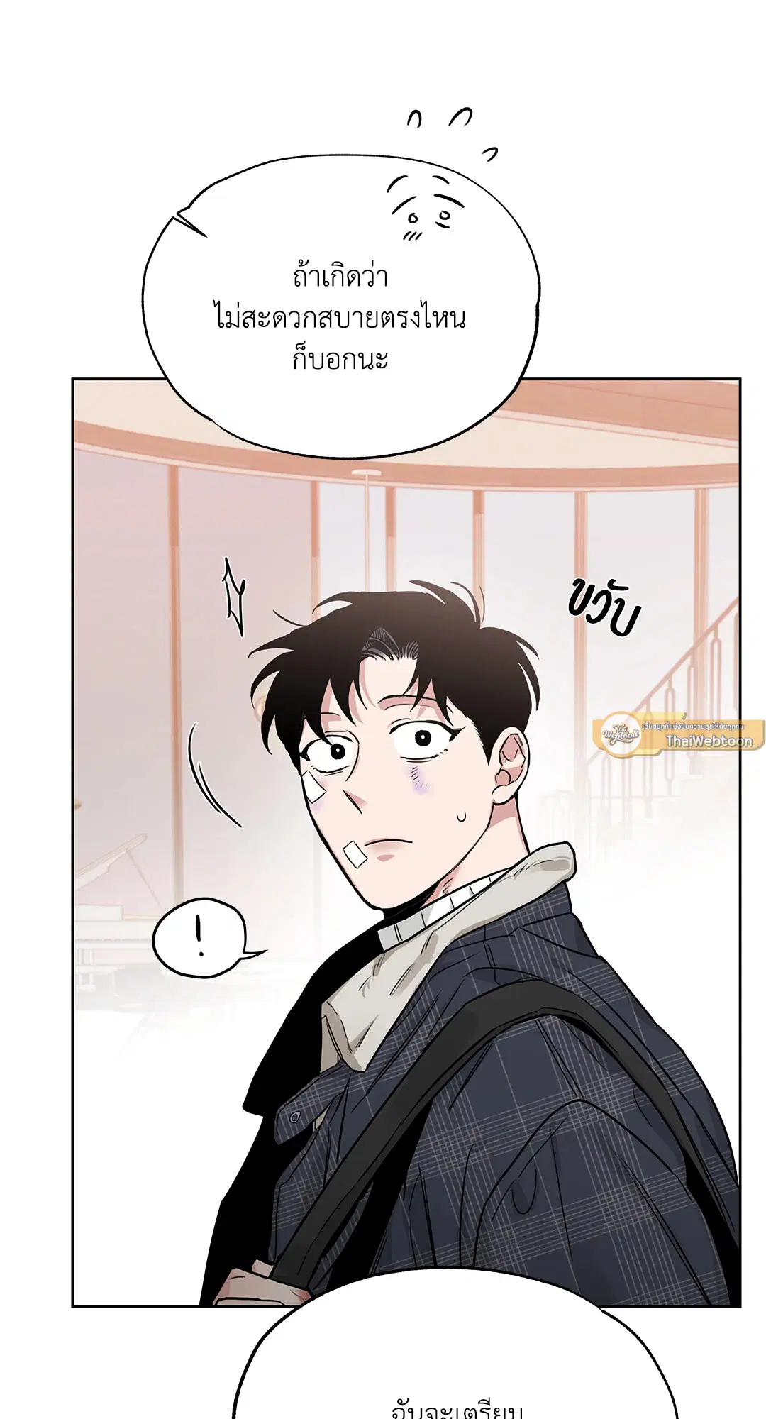 Roses and Champagne ตอนที่ 52.14 — page 7 of 99