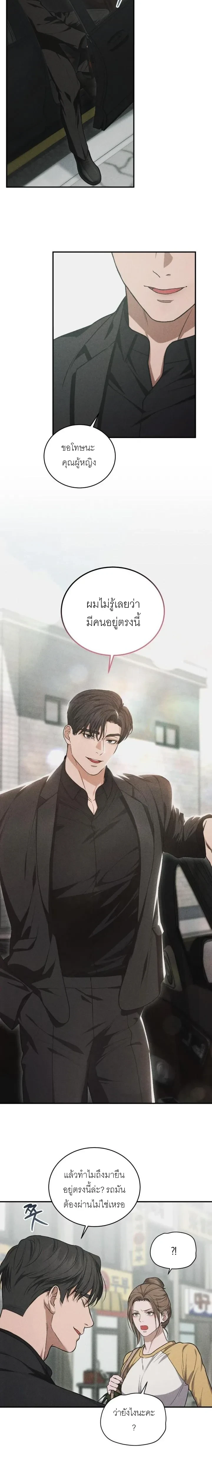 Ultimate Thrill Love Act – บทรักสุดเสียว ตอนที่ 1 — page 13 of 22