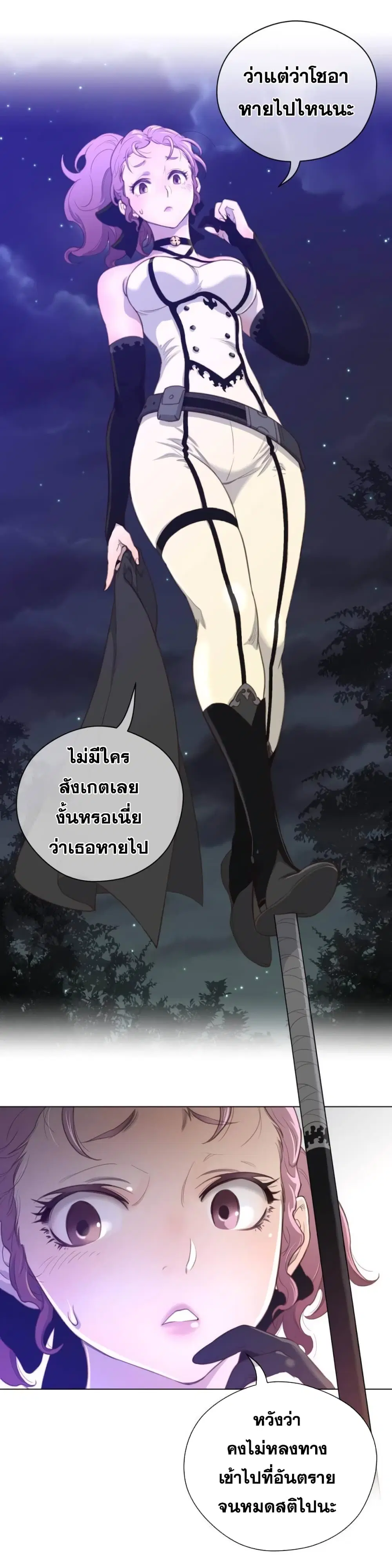 Perfect Half ตอนที่ 31 — page 22 of 28