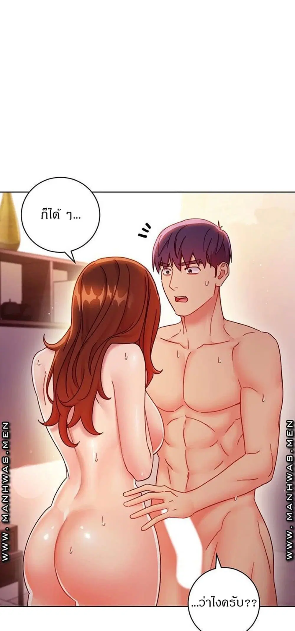 Stepmother Friends ตอนที่ 59 — page 10 of 52
