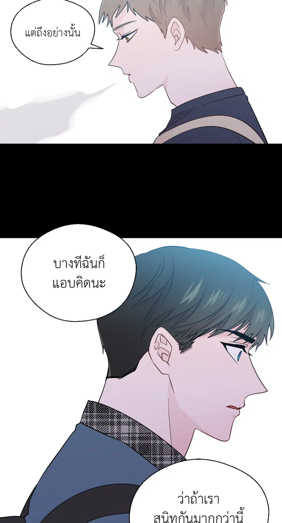 A Man of Virtue ตอนที่ 86 — page 14 of 47