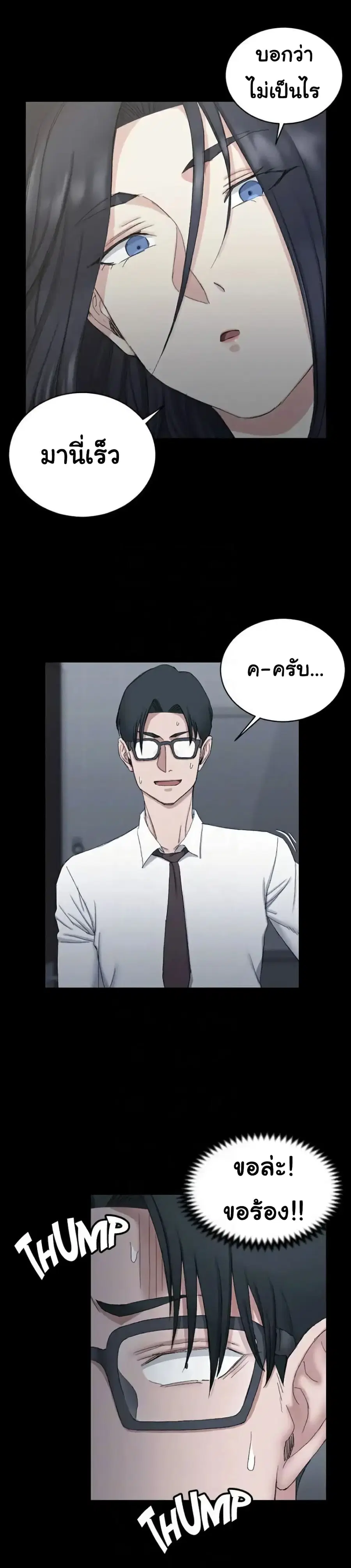 His Place ตอนที่ 61 — page 6 of 30