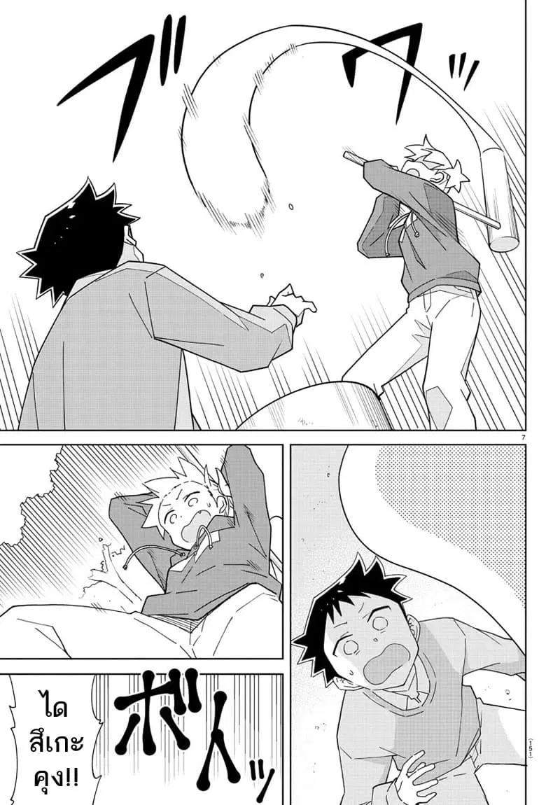 Atsumare! Fushigi Kenkyubu ตอนที่ 159 — page 8 of 9