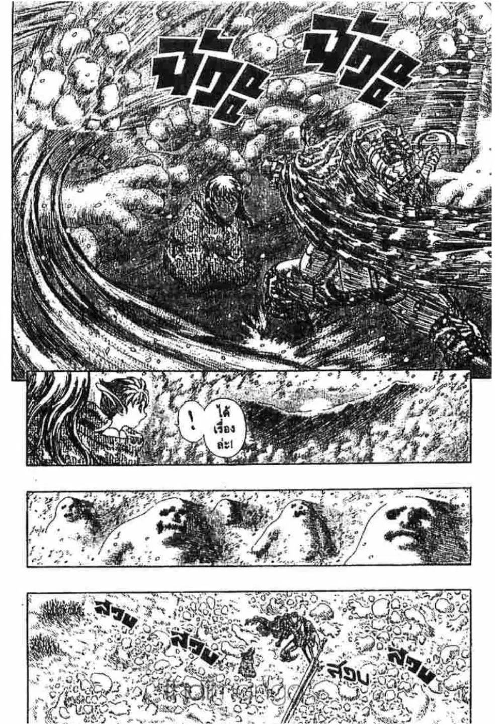 Berserk ตอนที่ 199 — page 6 of 19