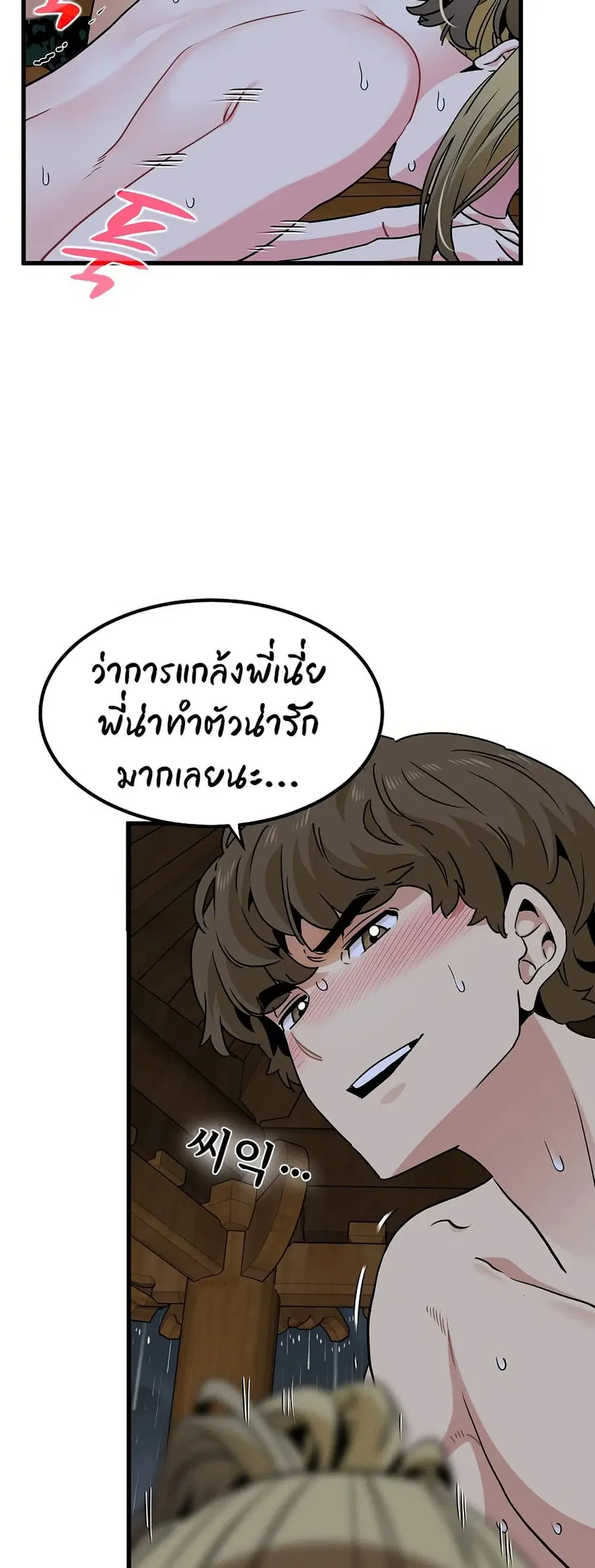 The Turning Point ตอนที่ 59 — page 36 of 60