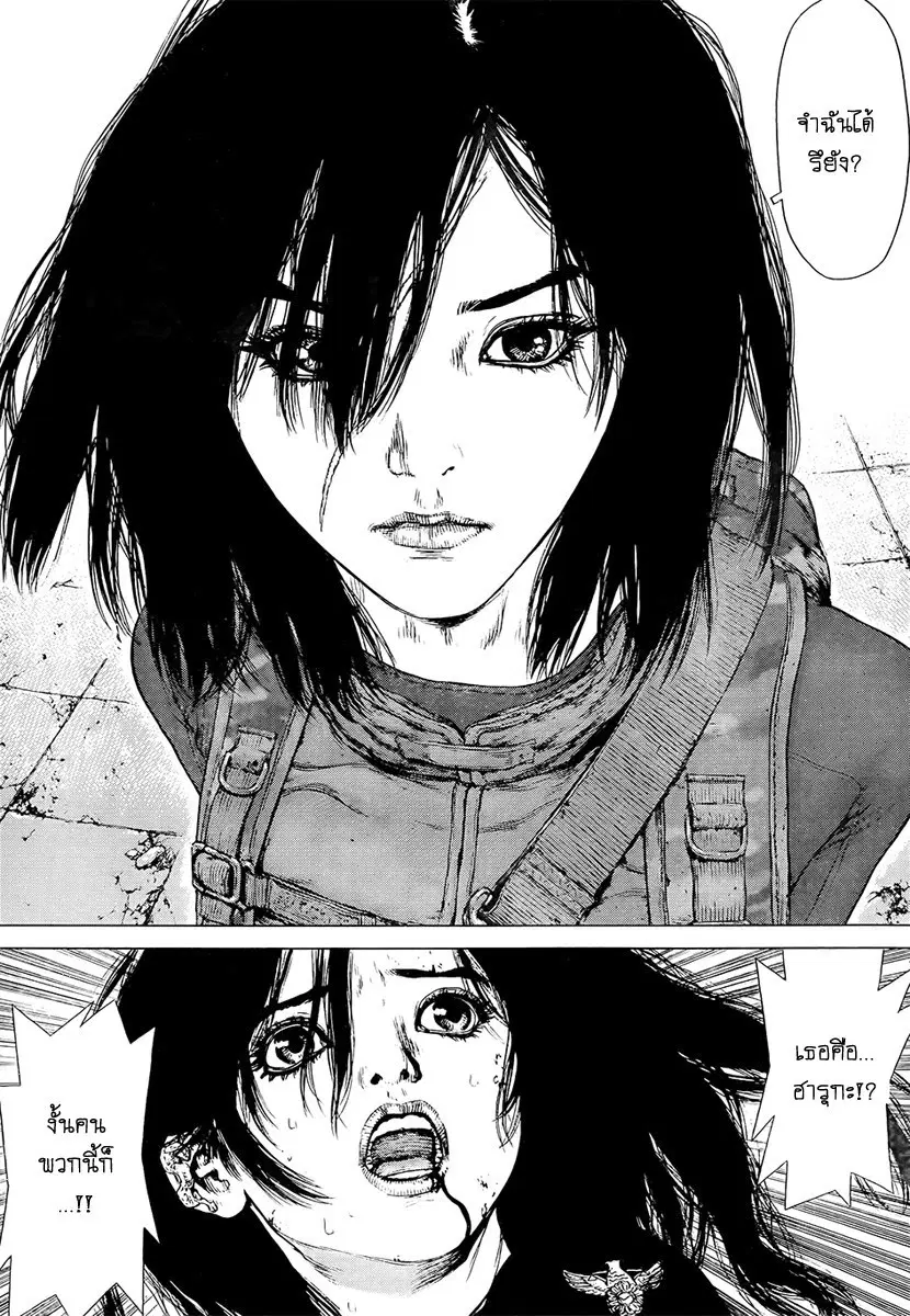 Sun-ken Rock ตอนที่ 120 — page 8 of 22