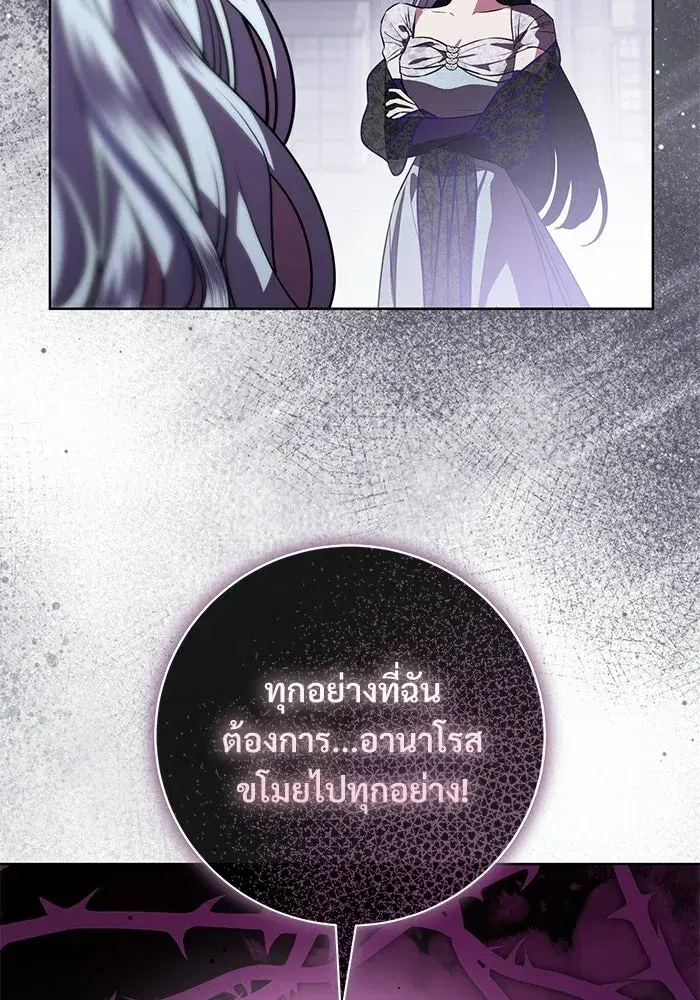 To My Husband’s Mistress ตอนที่ 90 — page 41 of 117