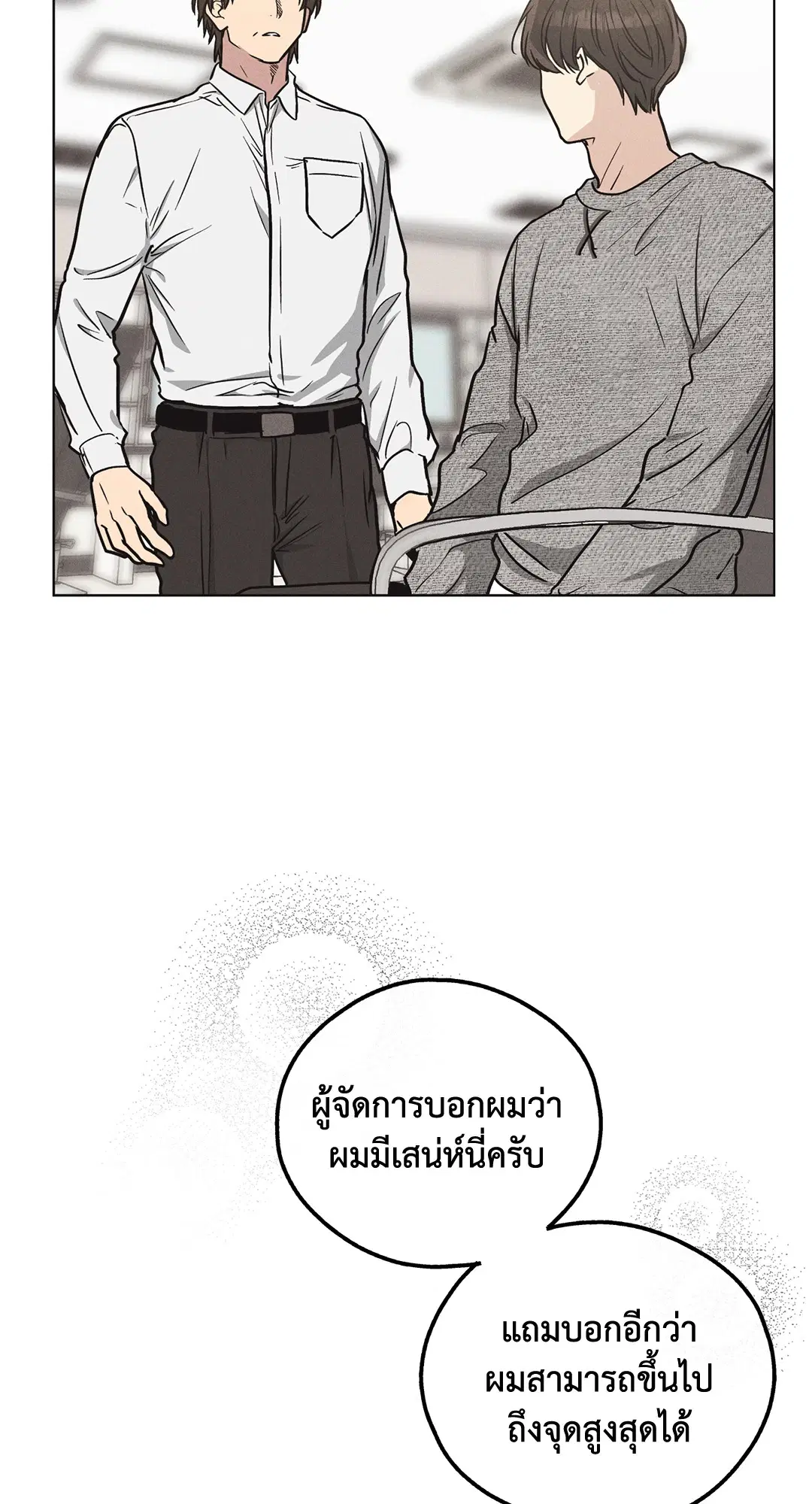 PAYBACK ตอนที่ 11 — page 41 of 70