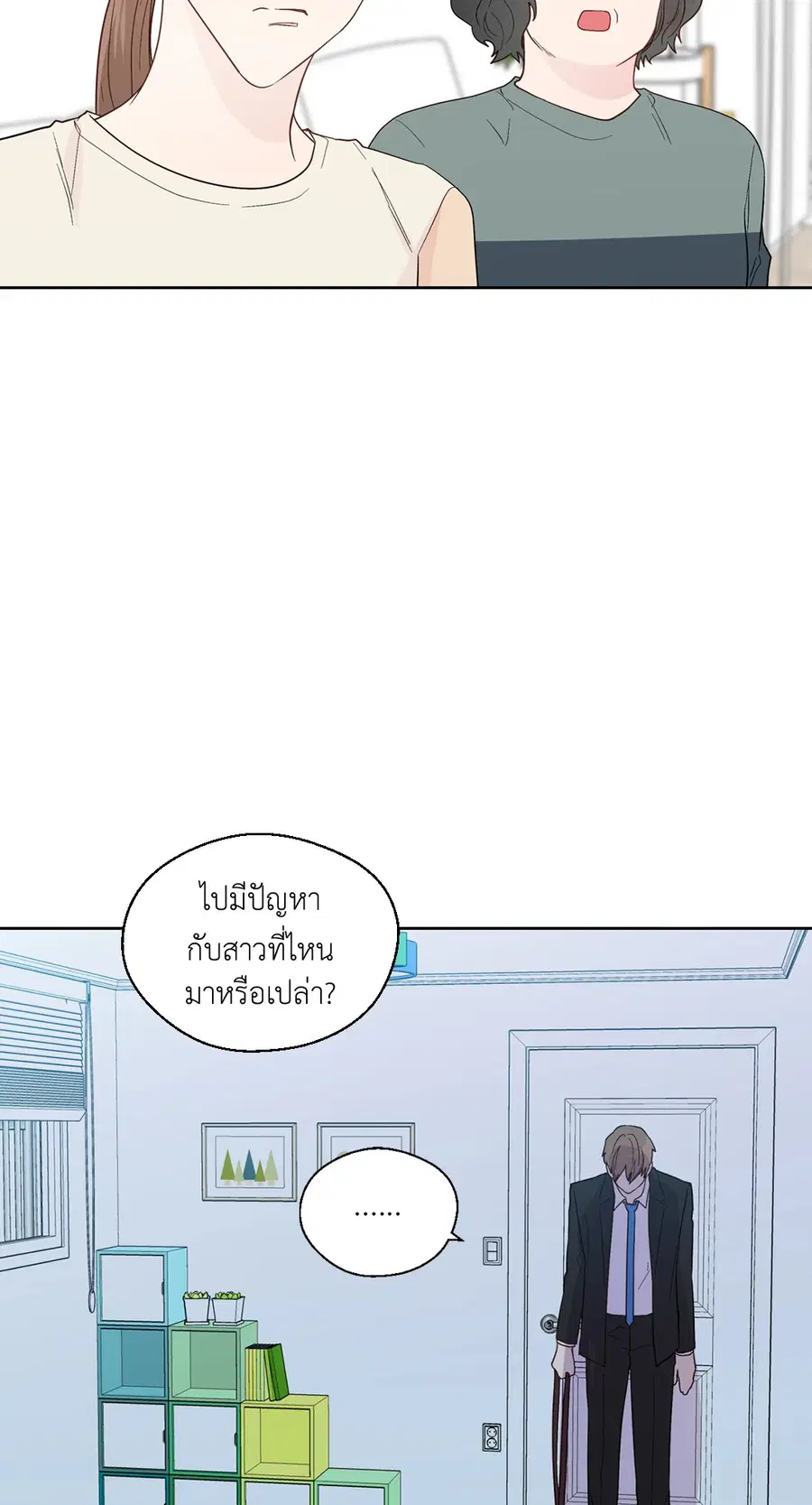 A Man of Virtue ตอนที่ 87 — page 20 of 46