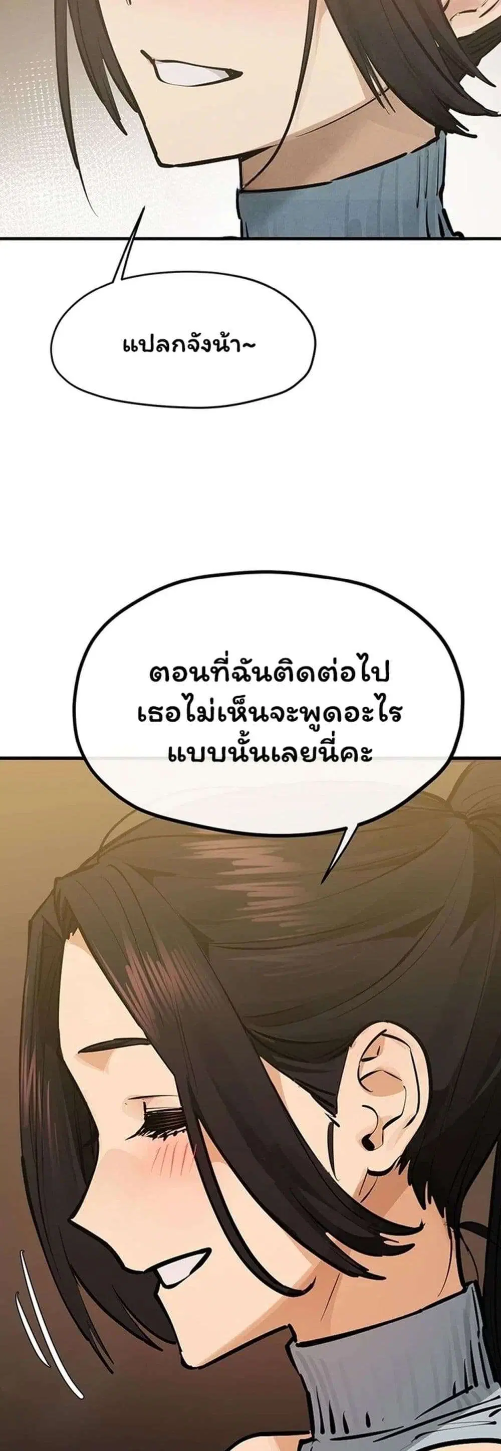 Moby Dick ตอนที่ 107 — page 11 of 59
