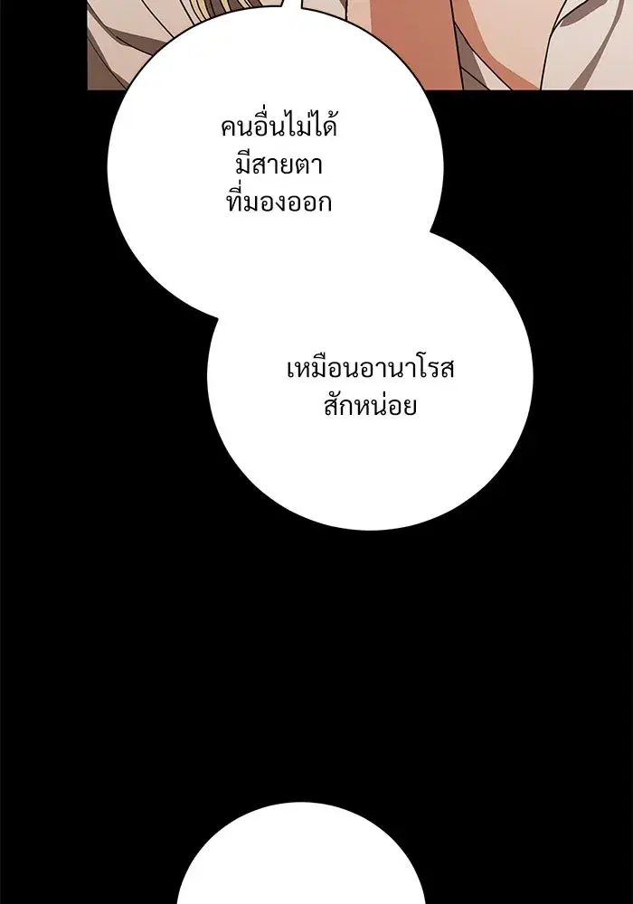 To My Husband’s Mistress ตอนที่ 52 — page 56 of 121