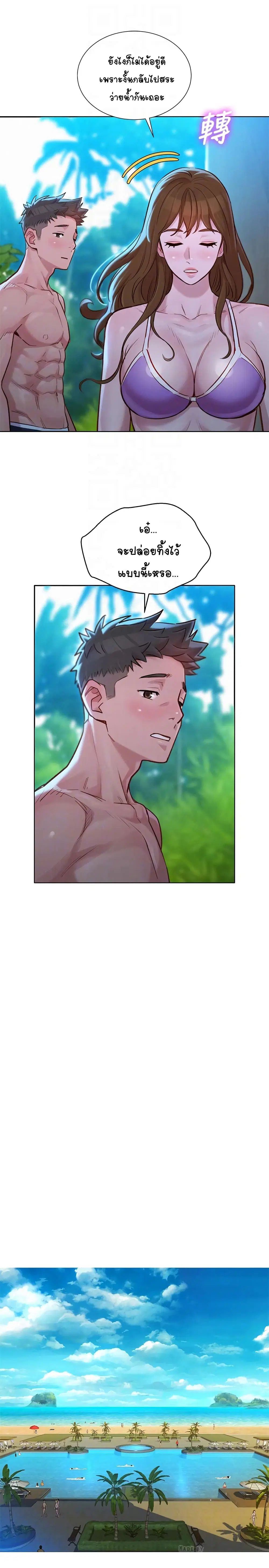 Sister Neighbors ตอนที่ 125 — page 10 of 31