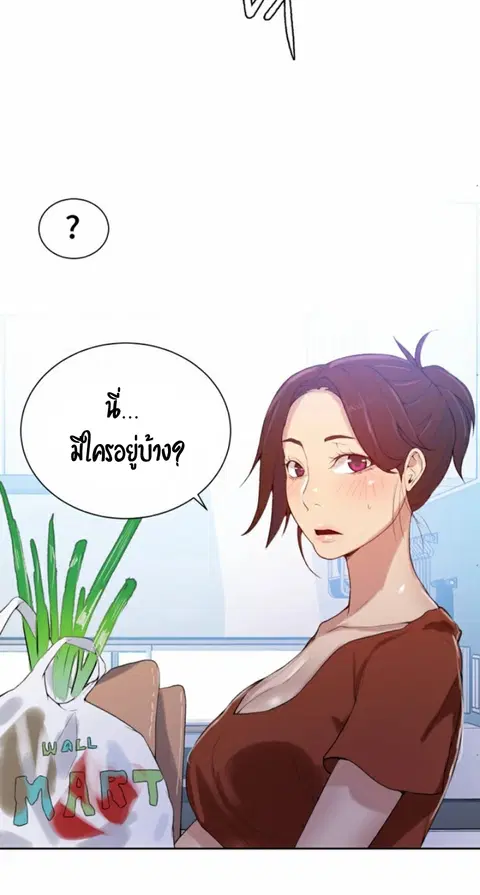 Secret Class ตอนที่ 15 — page 54 of 61