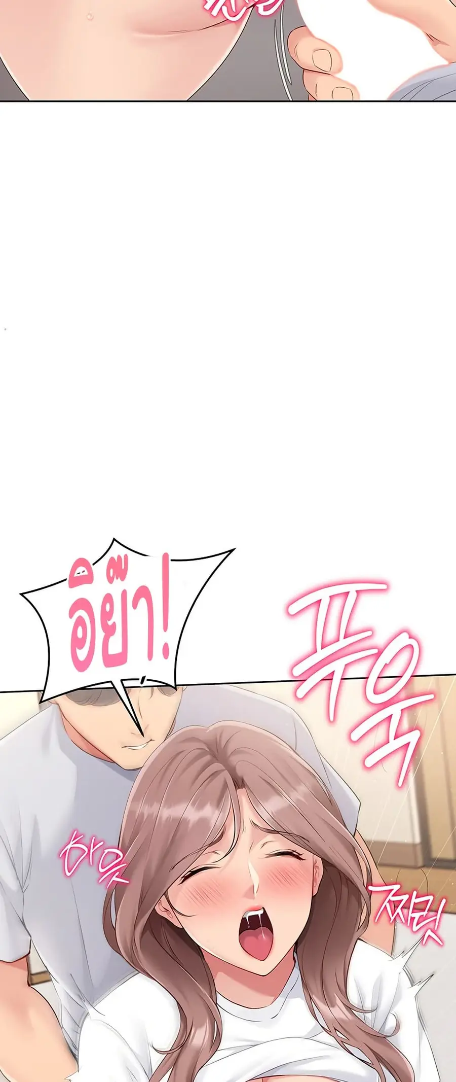 Set Up ตอนที่ 20 — page 20 of 62
