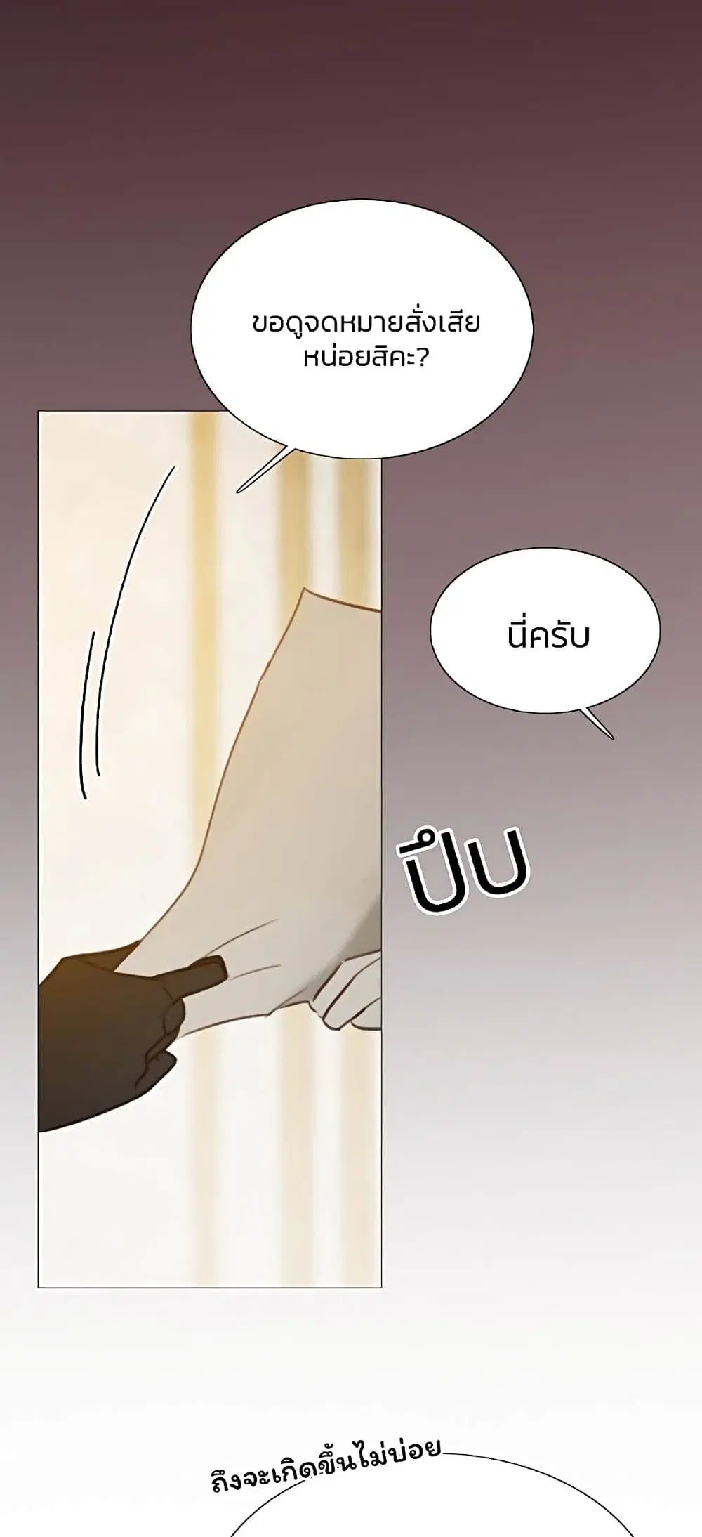 Serena ตอนที่ 22 — page 7 of 62