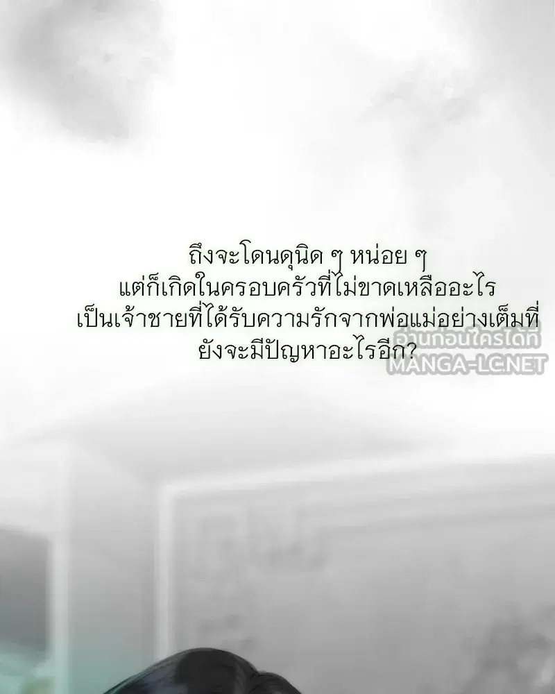 Serena ตอนที่ 77 — page 105 of 160