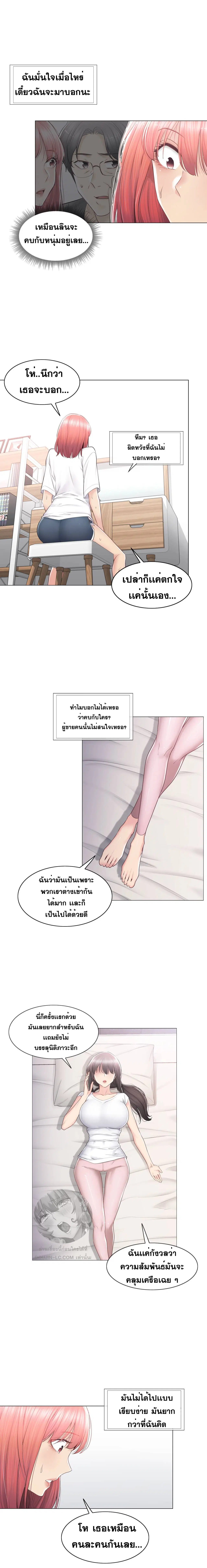 Touch to Unlock ตอนที่ 84 — page 15 of 20