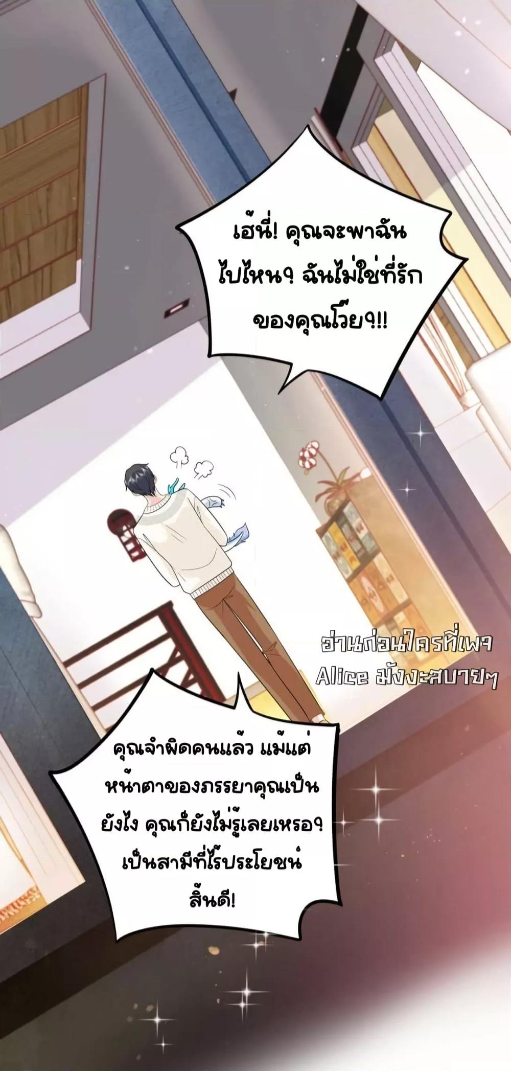 The Dragon Cubs Are Coming! Mommy Is Hard And Hotloading ลูกมังกรพร้อมจู่โจม! หม่ามี๊ของผมทั้งโหดทั้งแซ่บ! ตอนที่ 25 — page 30 of 40