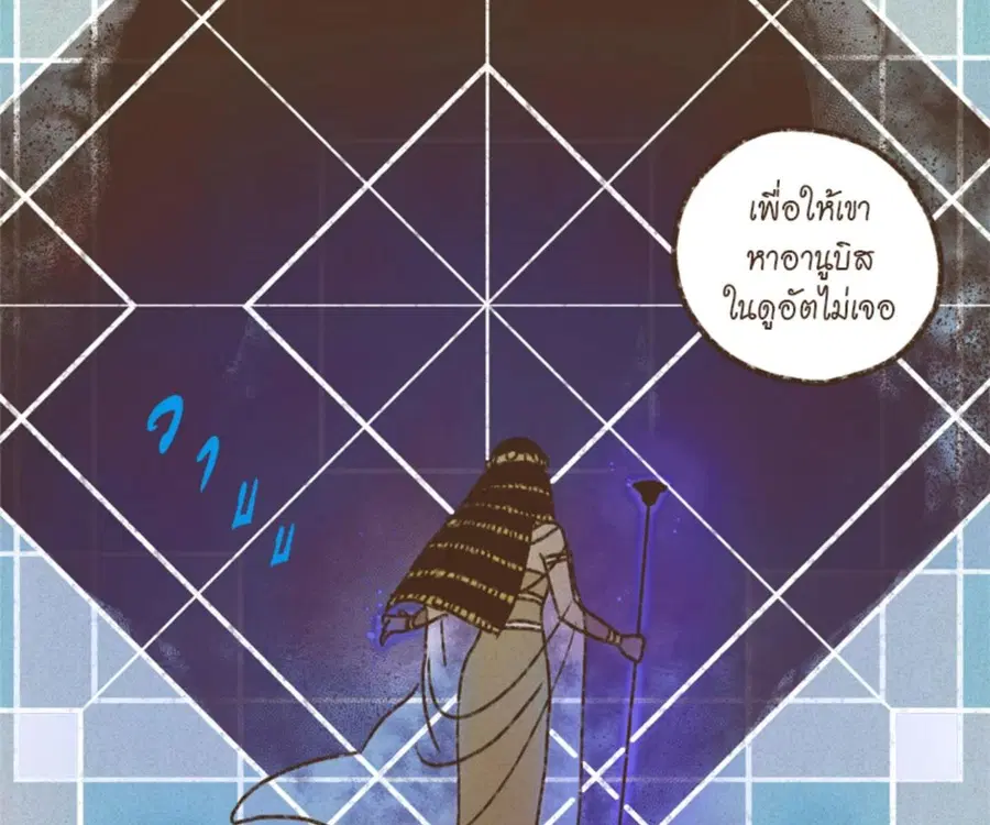 ENNEAD ตอนที่ 109 — page 37 of 91