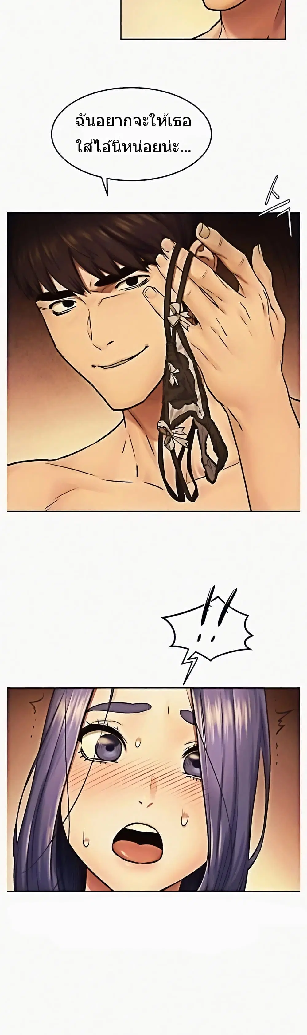 Silent War ตอนที่ 111 — page 28 of 33