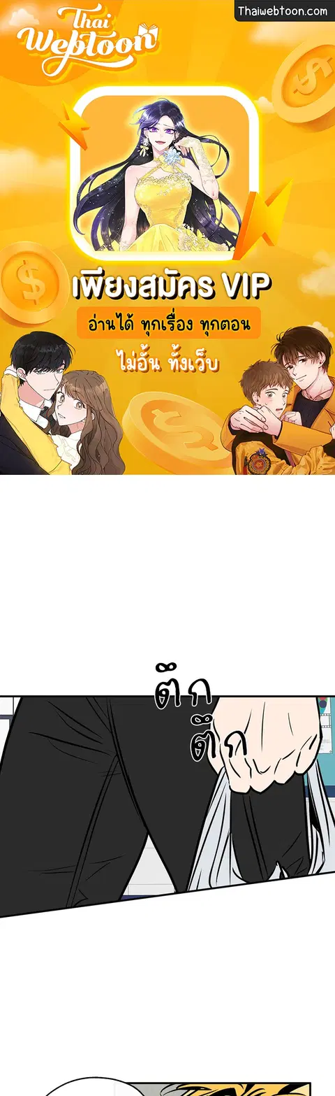 Lucky Paradise ตอนที่ 76 — page 1 of 89