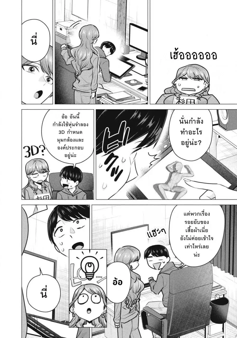 Deriheru Yondara Moto Doukyuusei ga Kita ตอนที่ 3 — page 22 of 46