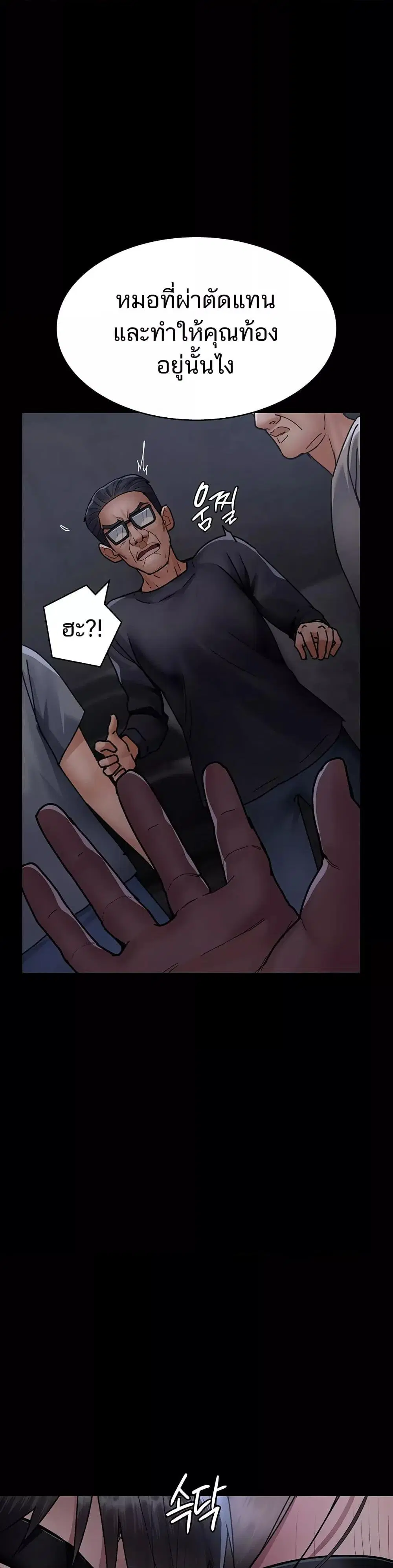 Night Hospital ตอนที่ 69 — page 7 of 50