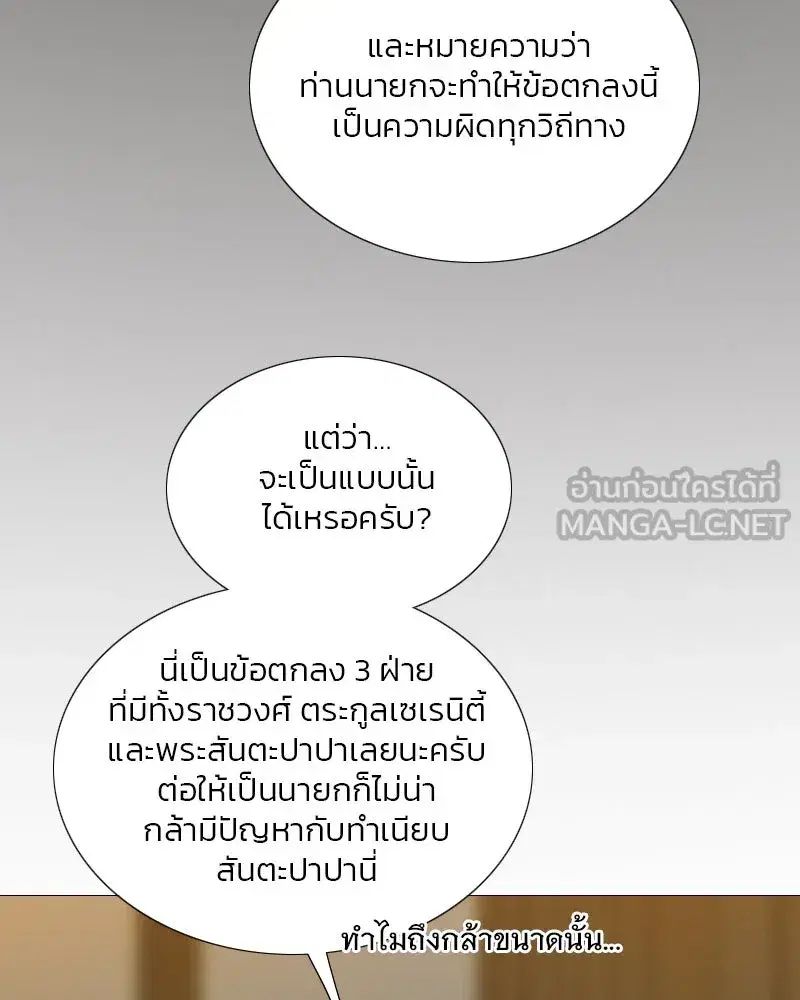 Serena ตอนที่ 115 — page 69 of 135