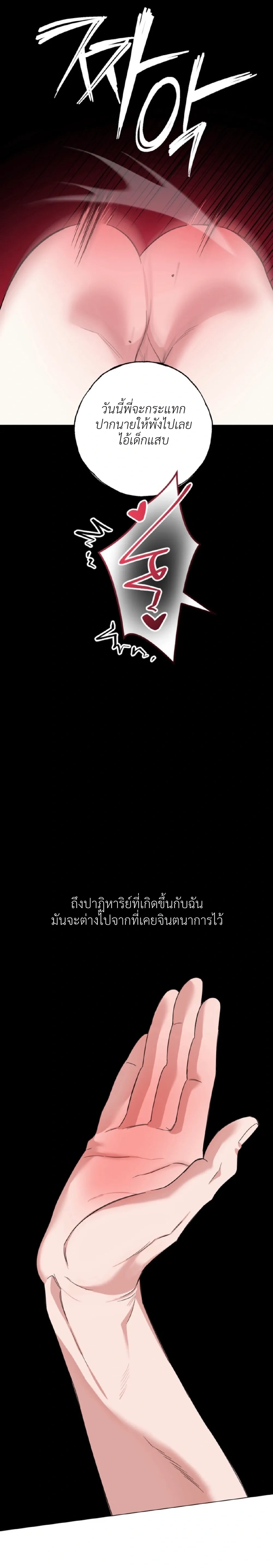 Never Raise a Naughty Kid! – อย่าเลี้ยงเด็กดื้อเด็ดขาด! ตอนที่ 1 — page 35 of 37