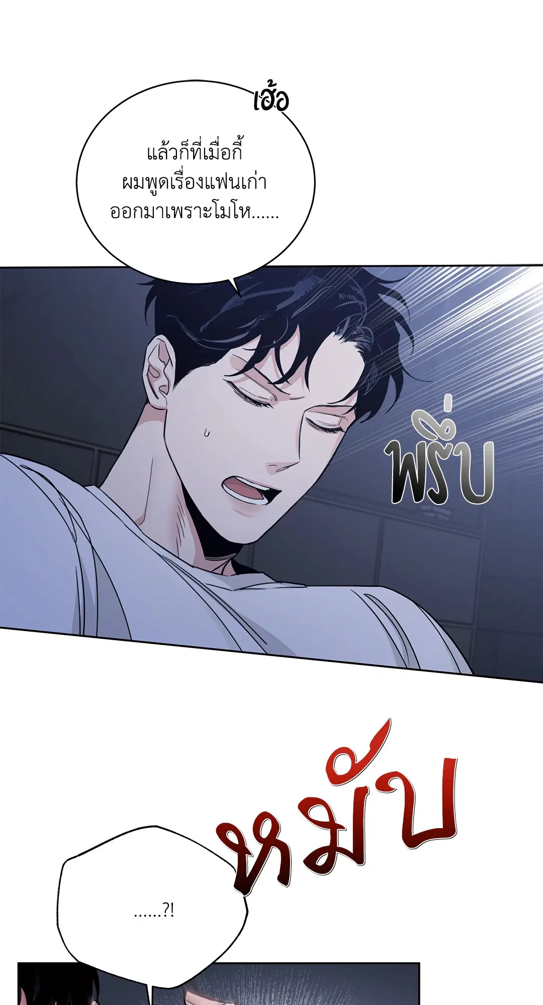 Roses and Champagne ตอนที่ 52.29 — page 39 of 81