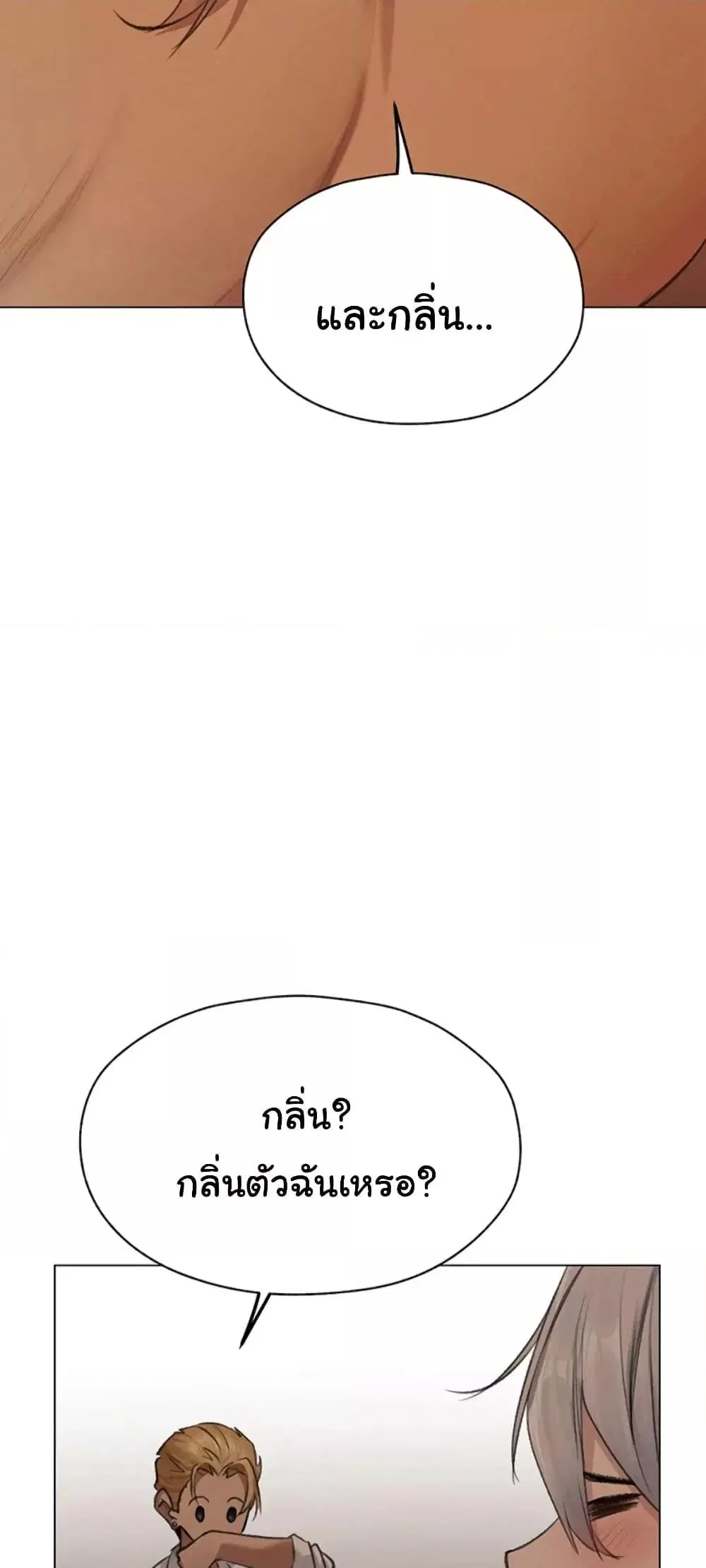 Milf Hunting in Another World ตอนที่ 56 — page 30 of 61