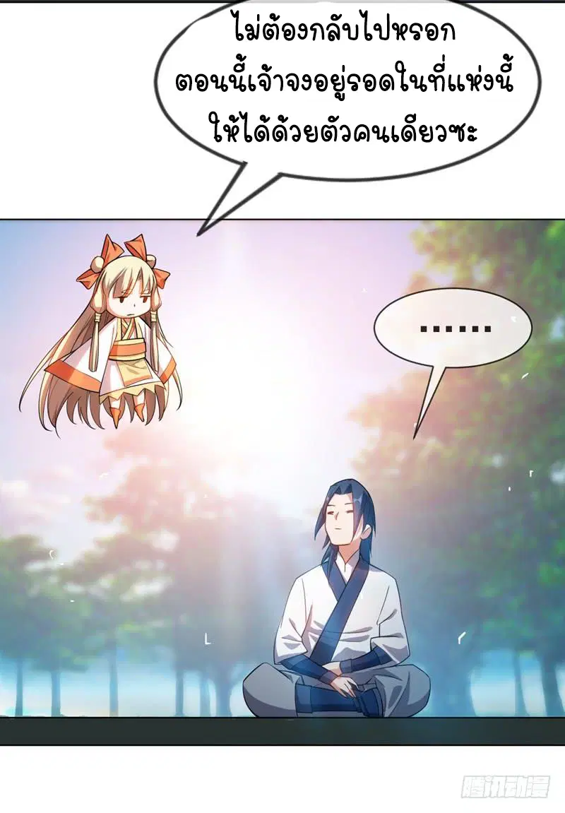 Wu Ni ตอนที่ 17 — page 36 of 54