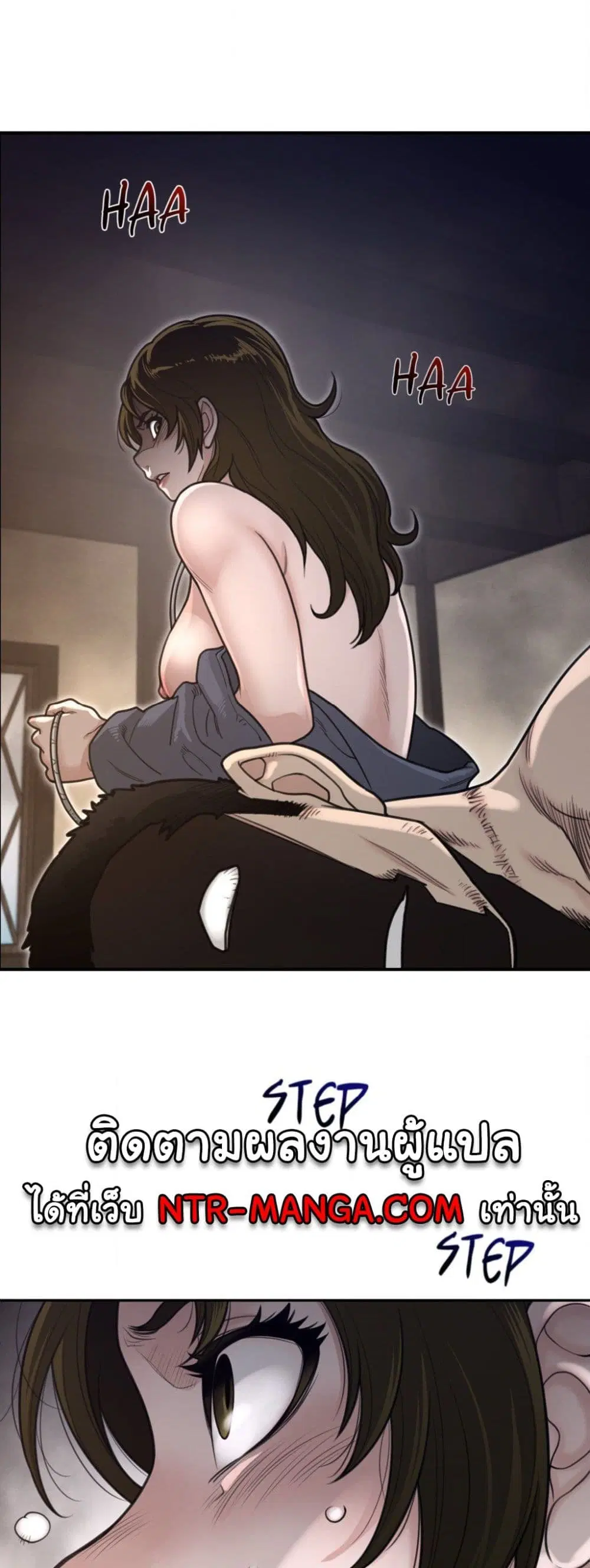 Perfect Half ตอนที่ 191 — page 22 of 31