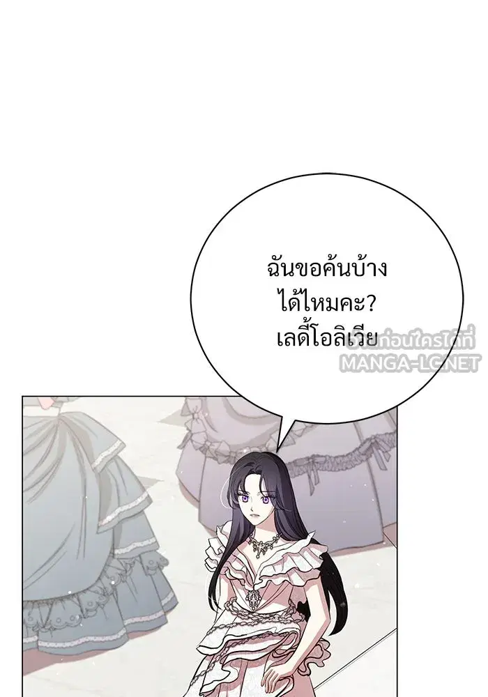 To My Husband’s Mistress ตอนที่ 21 — page 78 of 107