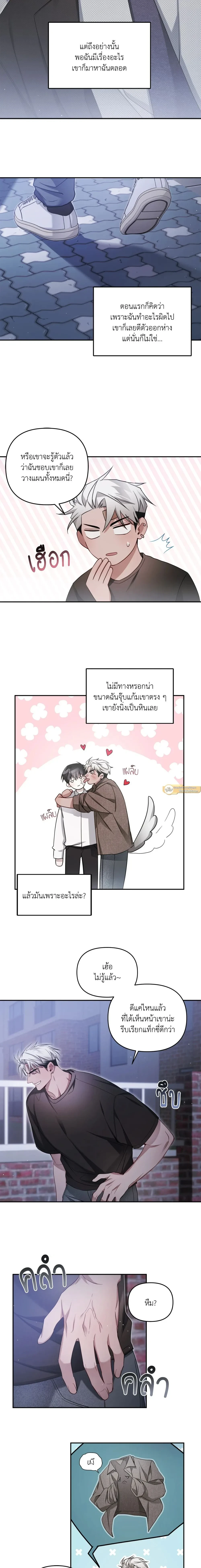 Friendly – เฟรนลี่ ตอนที่ 1 — page 14 of 20