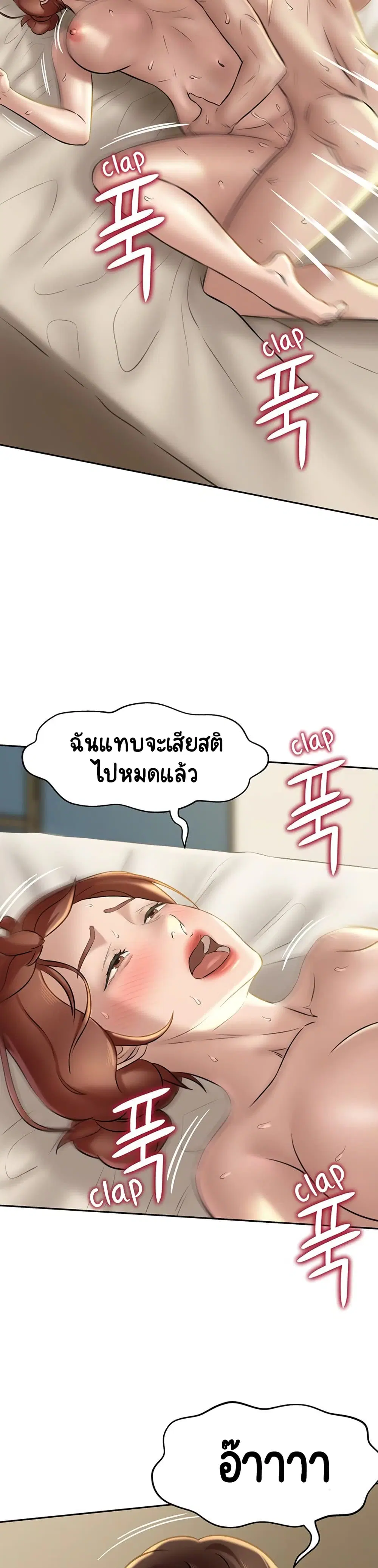 Panty Note ตอนที่ 11 — page 13 of 30