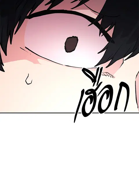 The Player ตอนที่ 1 — page 127 of 246