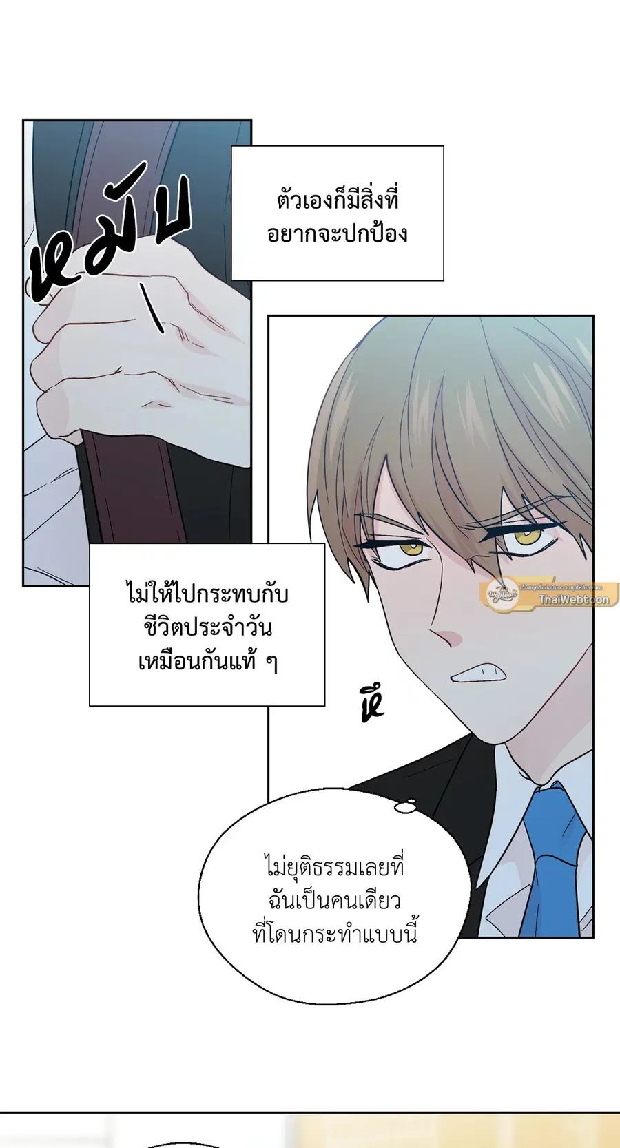 A Man of Virtue ตอนที่ 86 — page 43 of 47