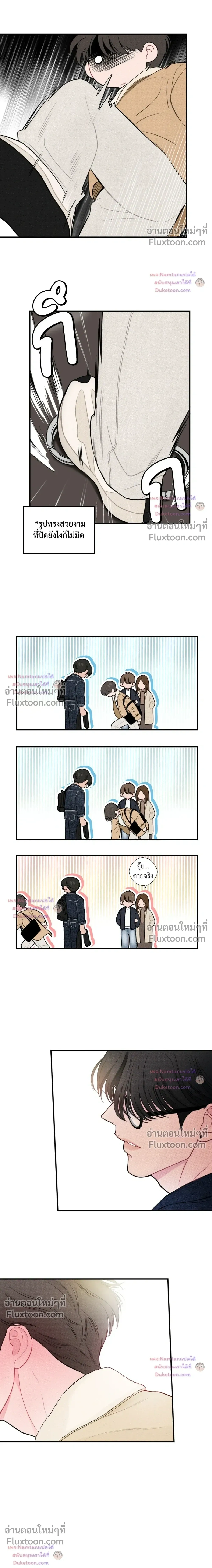 Look Through You – เพียงเปิดใจรัก ตอนที่ 11 — page 15 of 17