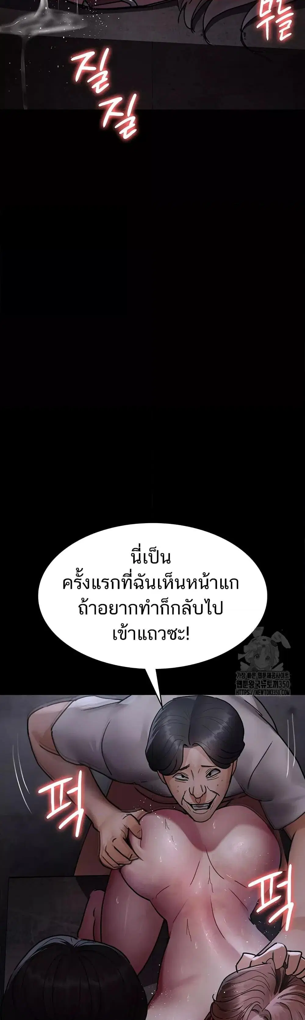 Night Hospital ตอนที่ 67 — page 51 of 60
