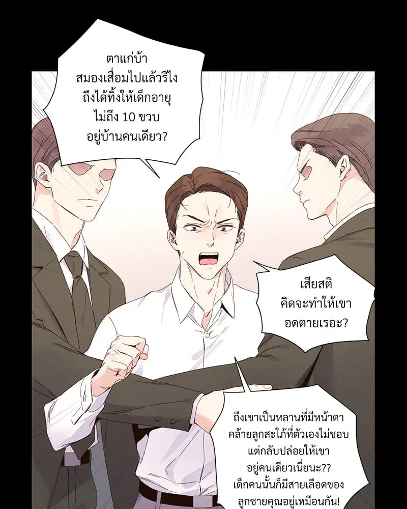 4 Week Lovers ตอนที่ 108 — page 50 of 59