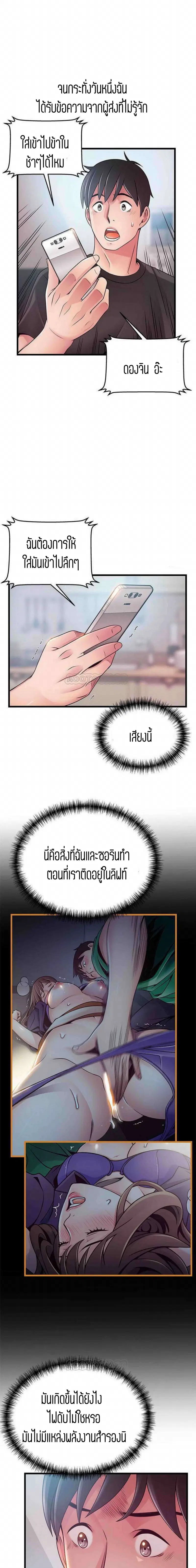 Weak Point ตอนที่ 79 — page 11 of 14