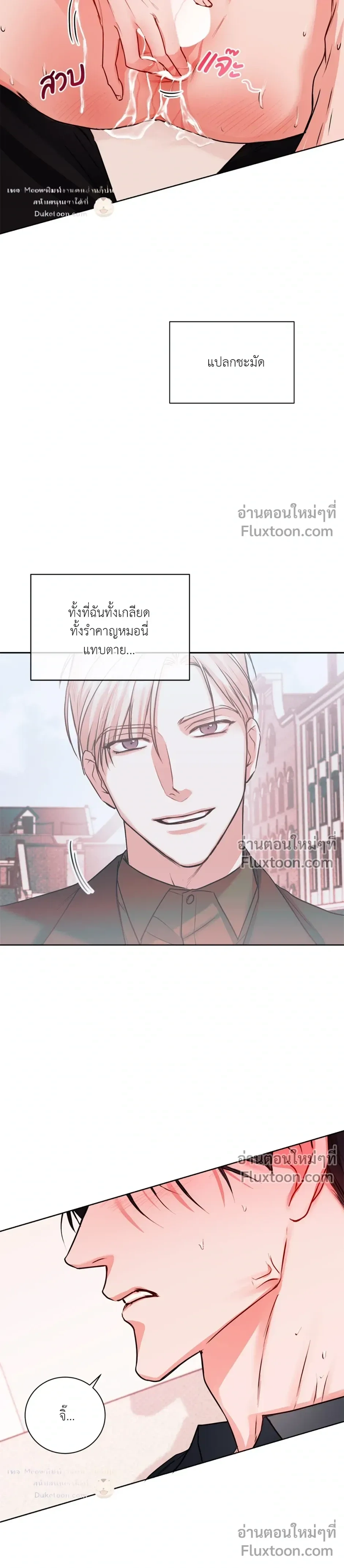 love debugging – รักนี้ไม่มีบั๊ก ตอนที่ 4 — page 15 of 26