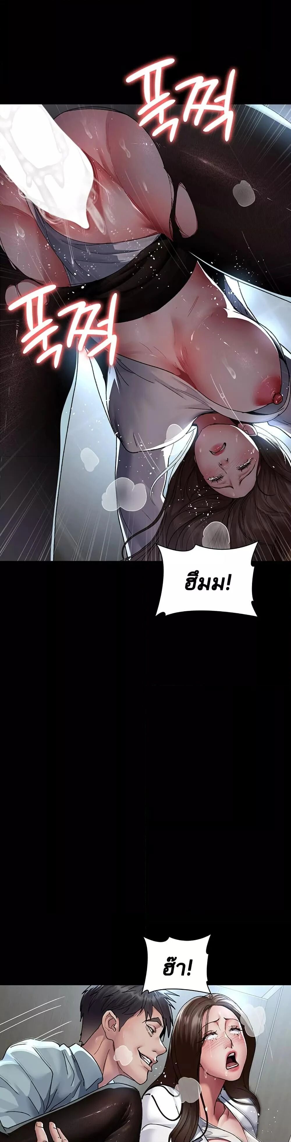 Night Hospital ตอนที่ 88 — page 19 of 50