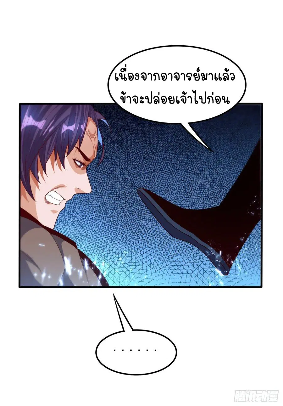 Wu Ni ตอนที่ 77 — page 9 of 38