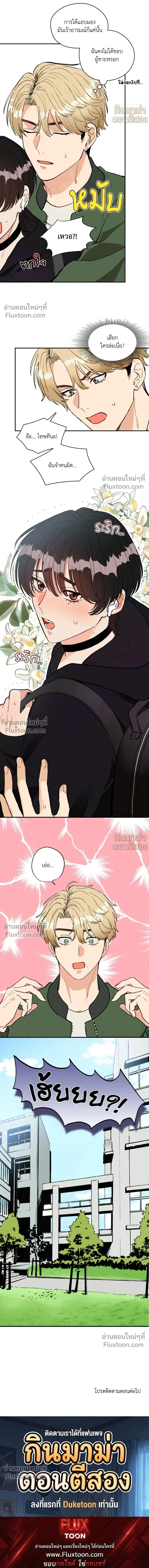 Peeping for Lust – แอบส่องสนองราคะ.com ตอนที่ 1 — page 18 of 18