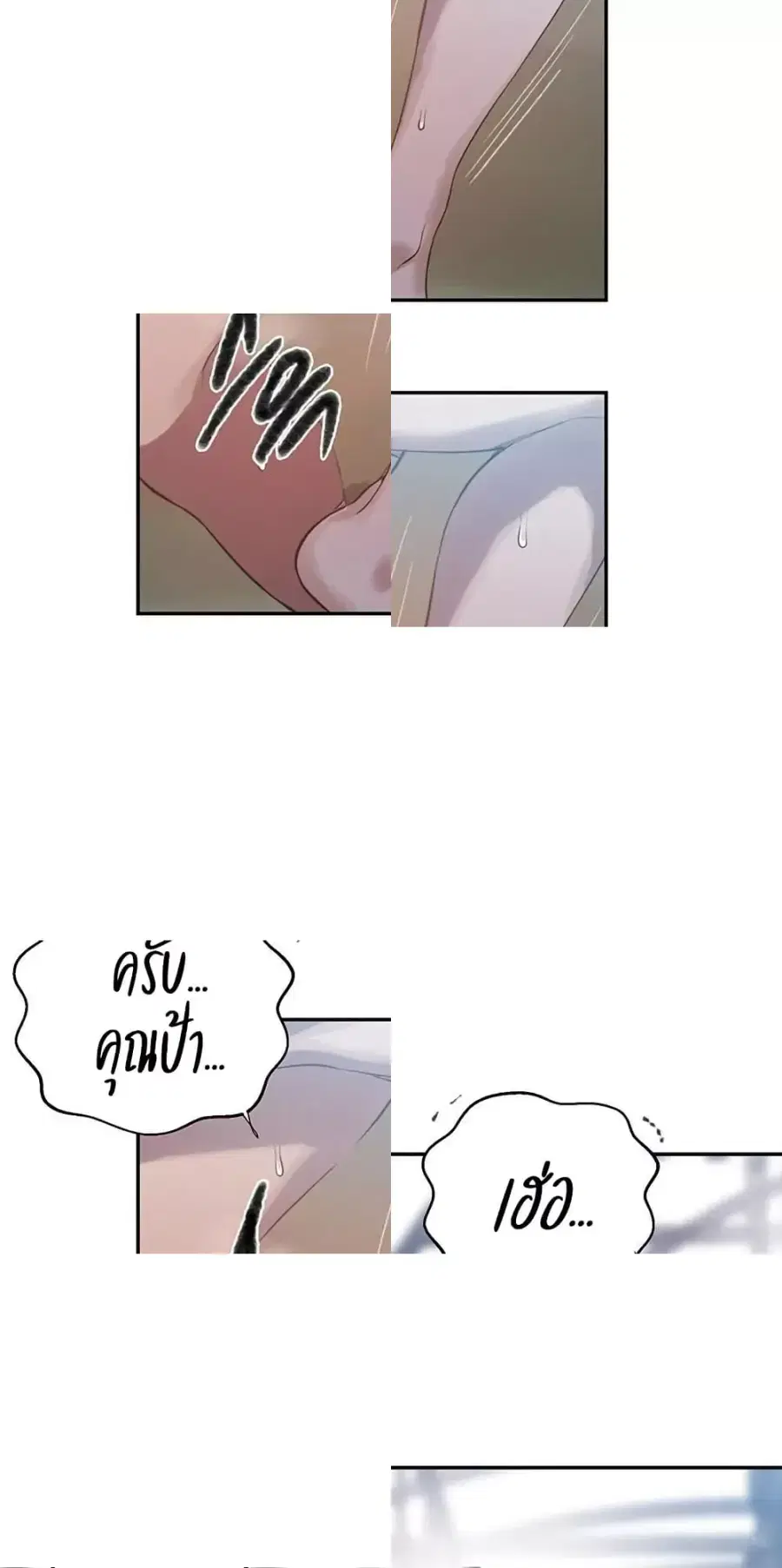 Secret Class ตอนที่ 268 — page 34 of 50