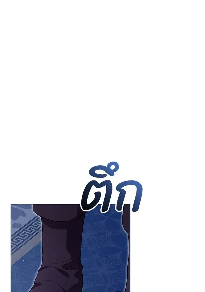To My Husband’s Mistress ตอนที่ 8 — page 92 of 108