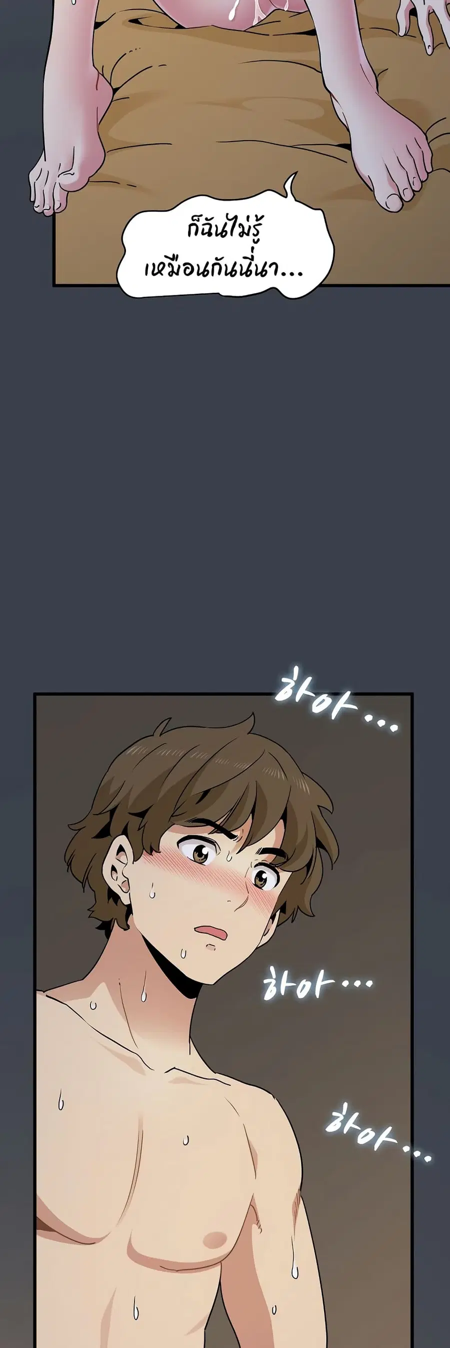 The Turning Point ตอนที่ 35 — page 26 of 60