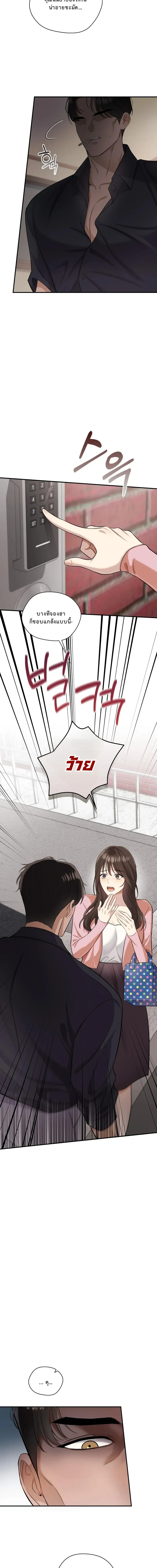 Don’t Tell My Boyfriend… That Papa Requested an Inspection – ห้ามบอกแฟนนะ…ว่าป๋าขอตรวจสอบ ตอนที่ 1 — page 16 of 18